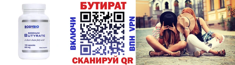 БУТИРАТ оксибутират  Печоры 